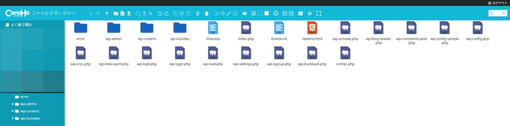 ConoHa WING のファイルマネージャーで WordPress のいちばん上のフォルダを開いた画面。wp-config.php などの PHP ファイルが並ぶ